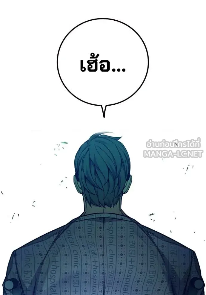 Juvenile Prison ตอนที่ 52 หน้า 57
