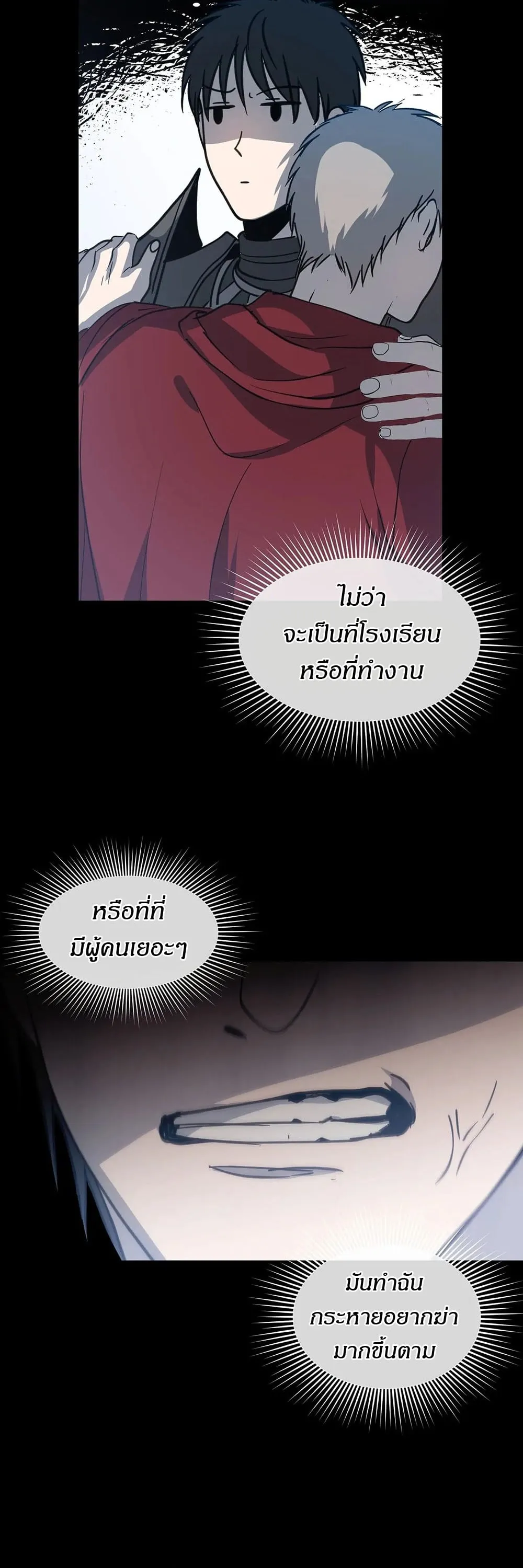 The Iron-Blooded Necromancer Has Returned ตอนที่ 2 หน้า 34