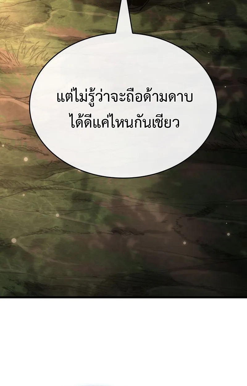 Crimson Reset ตอนที่ 16 หน้า 72