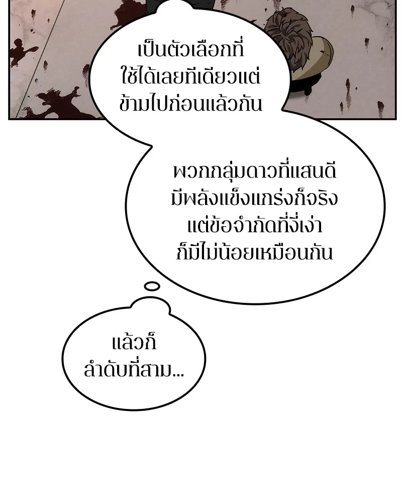 Omniscient Reader ตอนที่ 8 หน้า 31