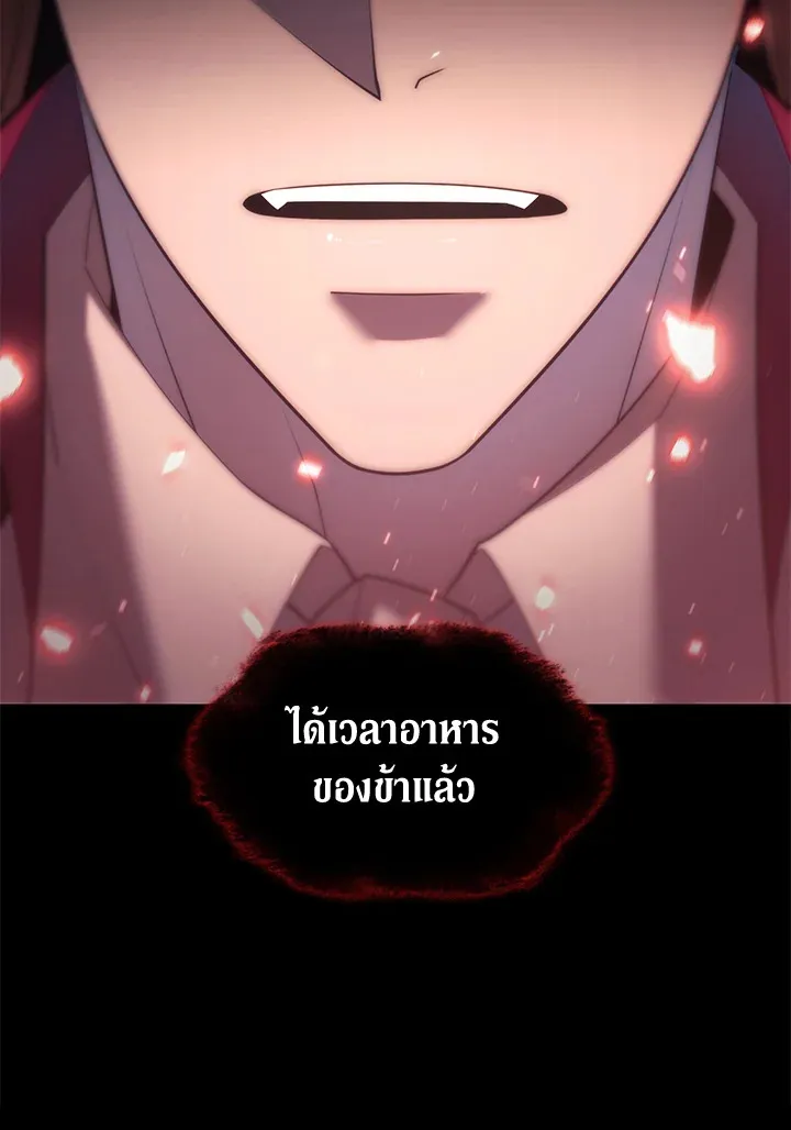 Overgeared ตอนที่ 154 หน้า 118