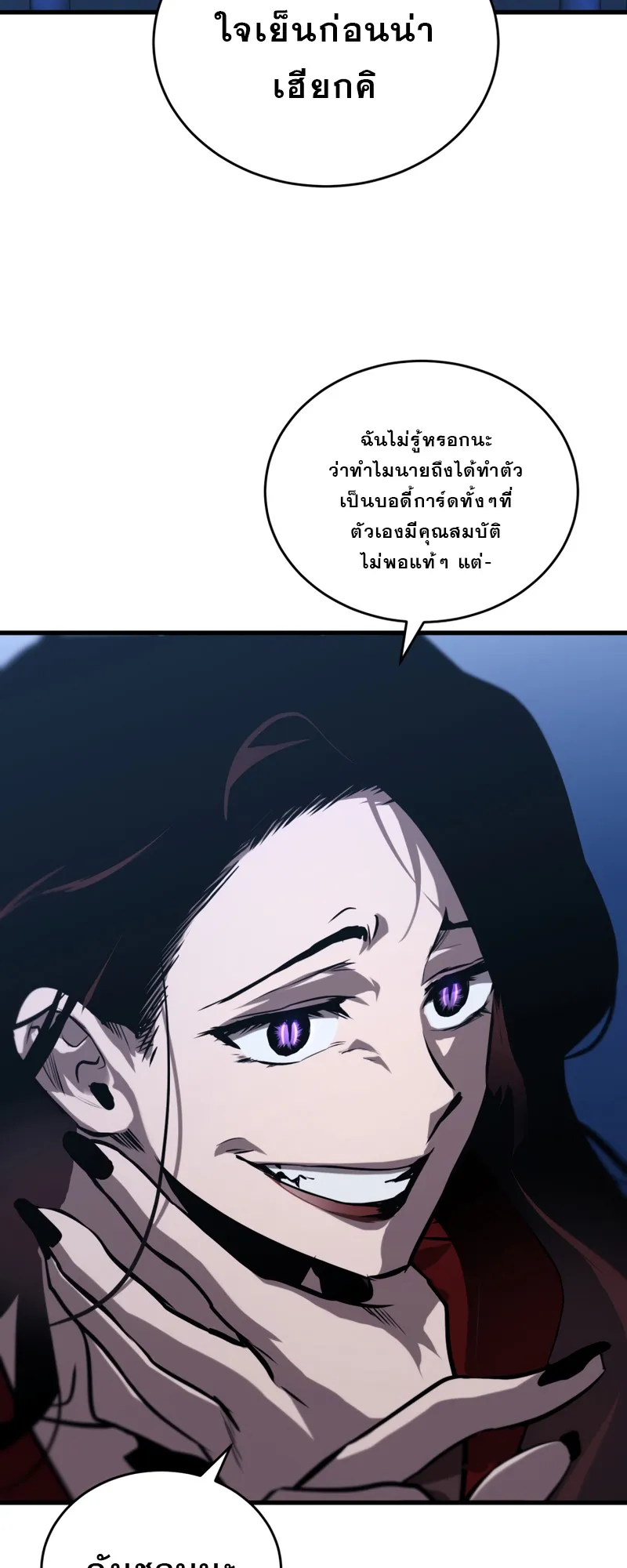 Dororo Re:Verse ตอนที่ 5 หน้า 57