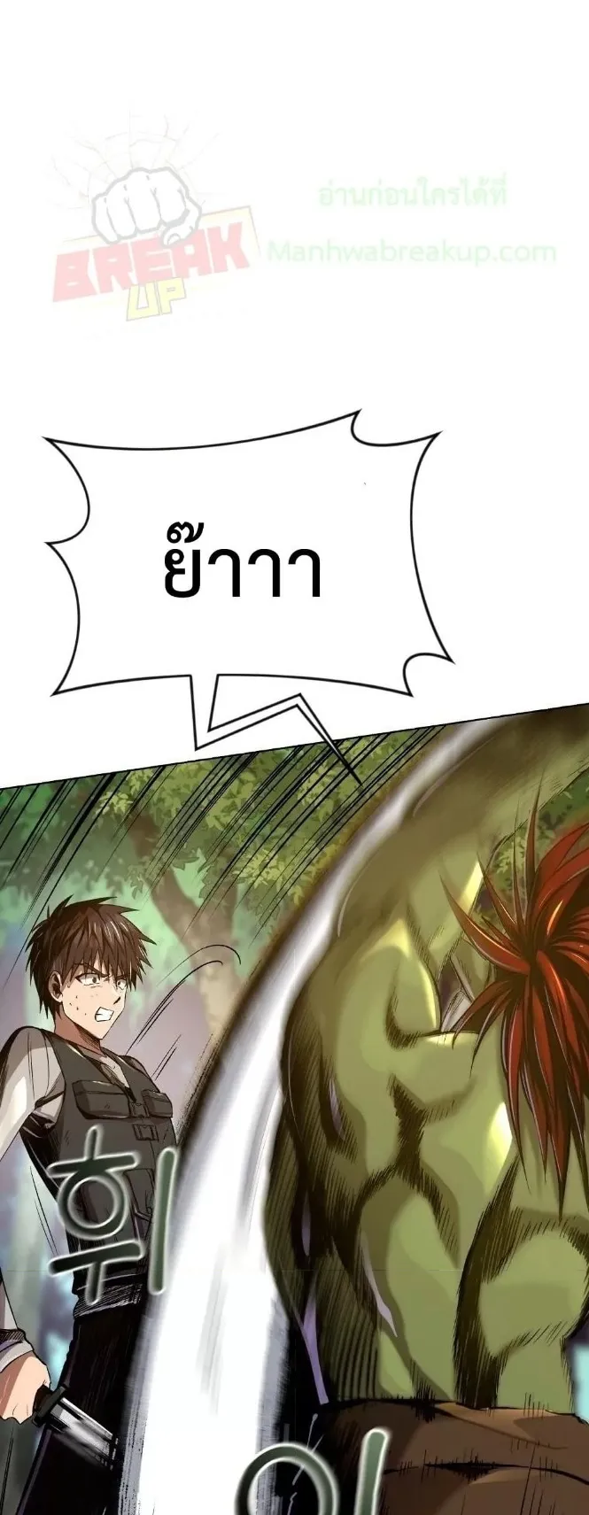 On My Way to Kill God ตอนที่ 5 หน้า 33