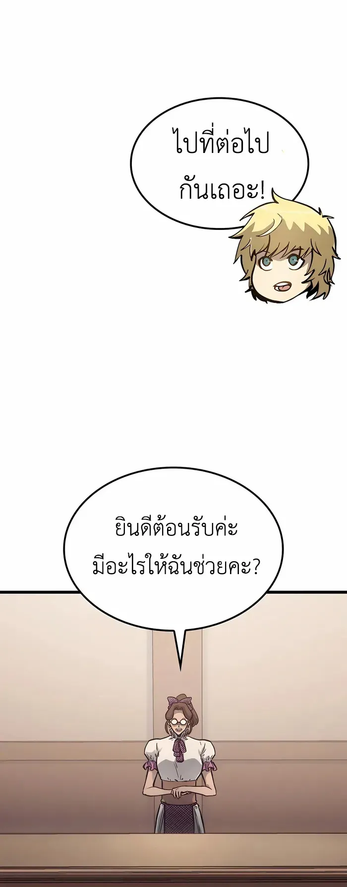 The Count’s Youngest Son is A Player ตอนที่ 6 หน้า 29