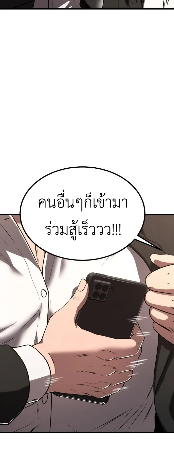 Emperor Of Kings ตอนที่ 4 หน้า 16