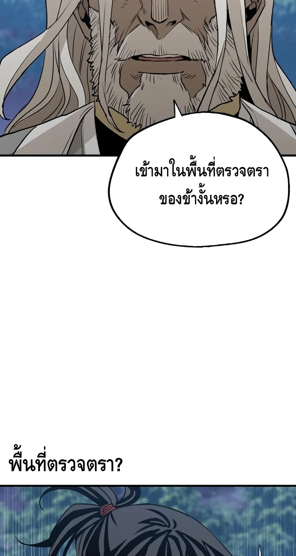 Heavenly Demon Cultivation Simulation ตอนที่ 3 หน้า 119