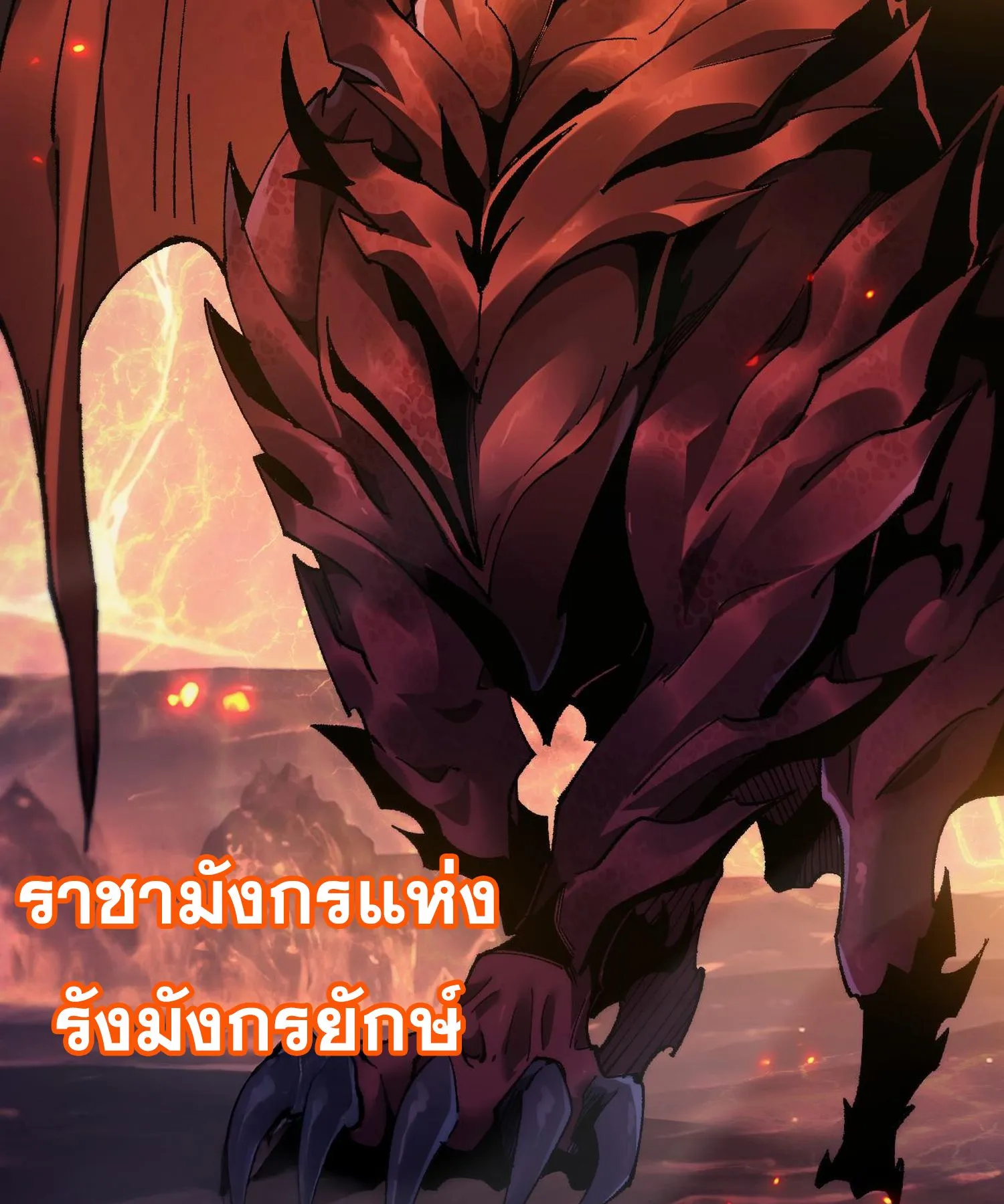 From Goblin to Goblin God ตอนที่ 35 หน้า 66
