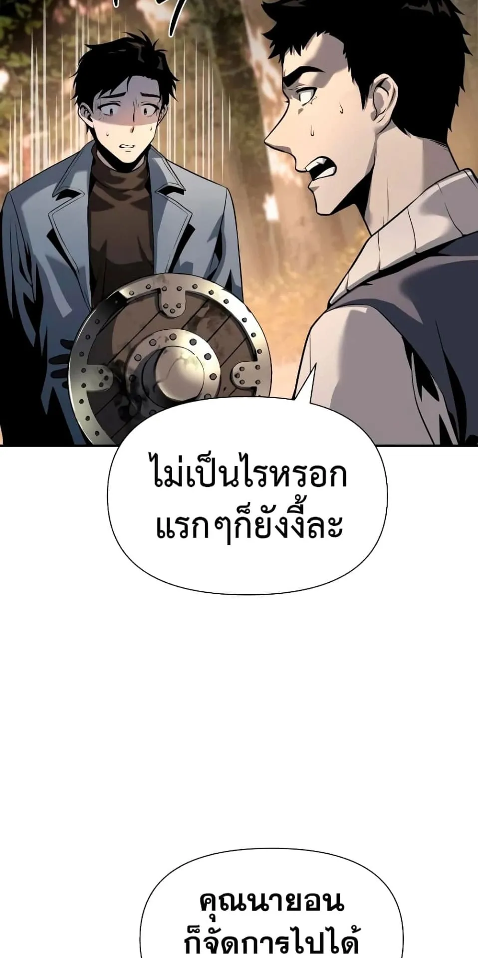 The Knight King Who Returned With a God ตอนที่ 10 หน้า 62