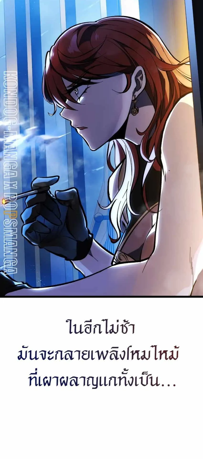 A Dragonslayer’s Peerless Regression ตอนที่ 39 หน้า 89