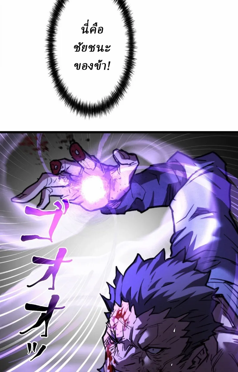 Unrivaled Spear Ghost ตอนที่ 14 หน้า 83