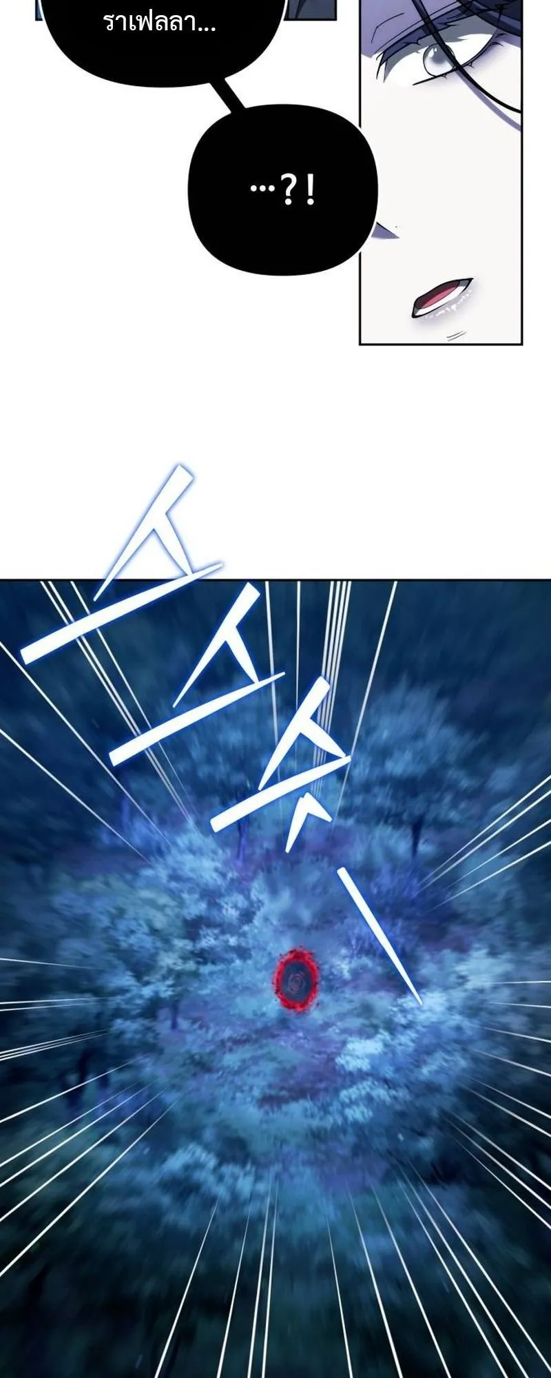 Sovereign of the Infinite Clones ตอนที่ 64 หน้า 15