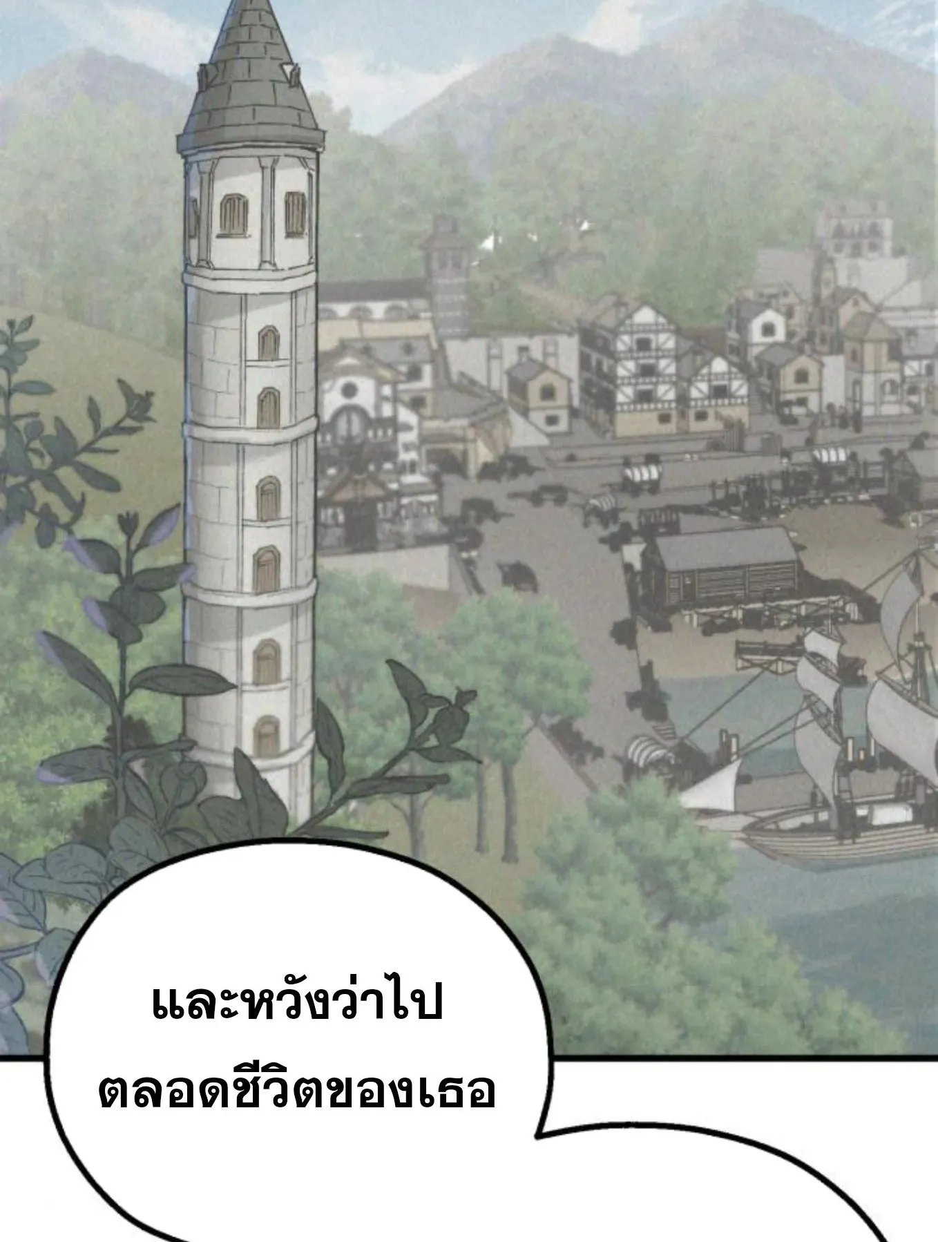 The Hero of the Heart Sword ตอนที่ 6 หน้า 38