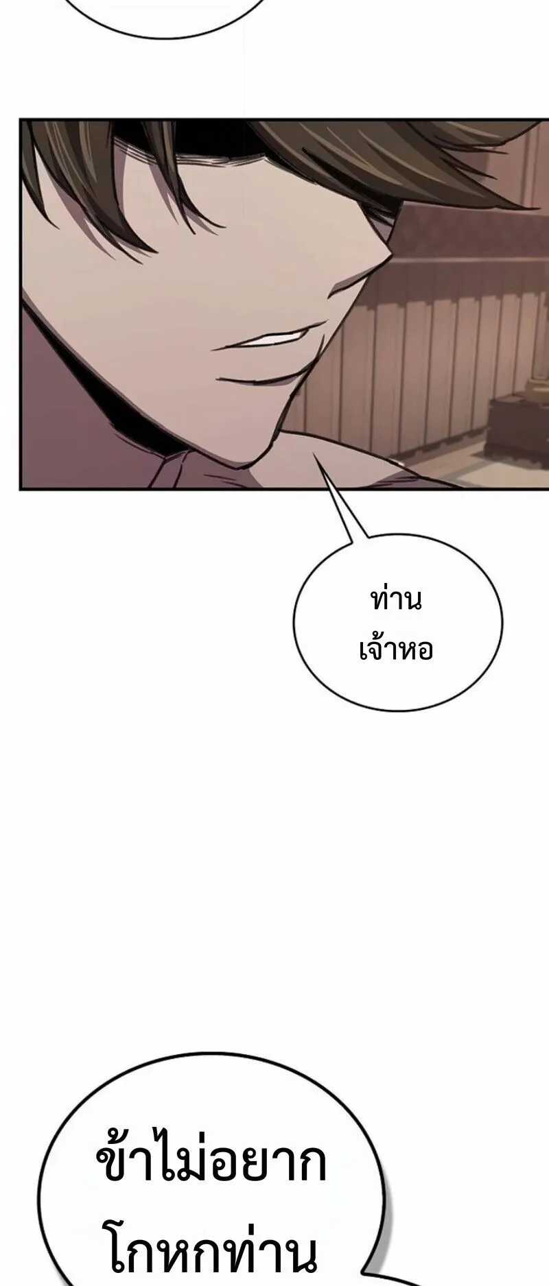 The Demonic Cult Instructor Returns ตอนที่ 41 หน้า 9