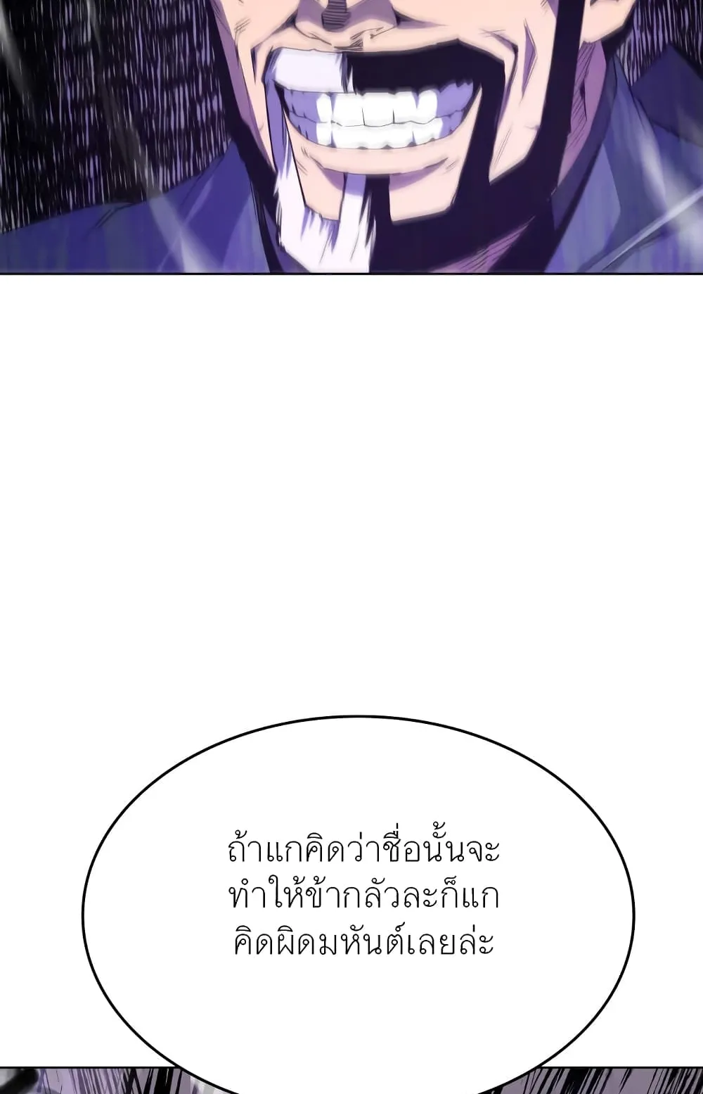 Tale of a Scribe Who Retires to the Countryside ตอนที่ 4 หน้า 54