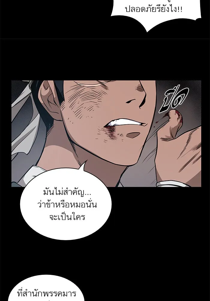 Nano Machine Chapter 40 หน้า 53