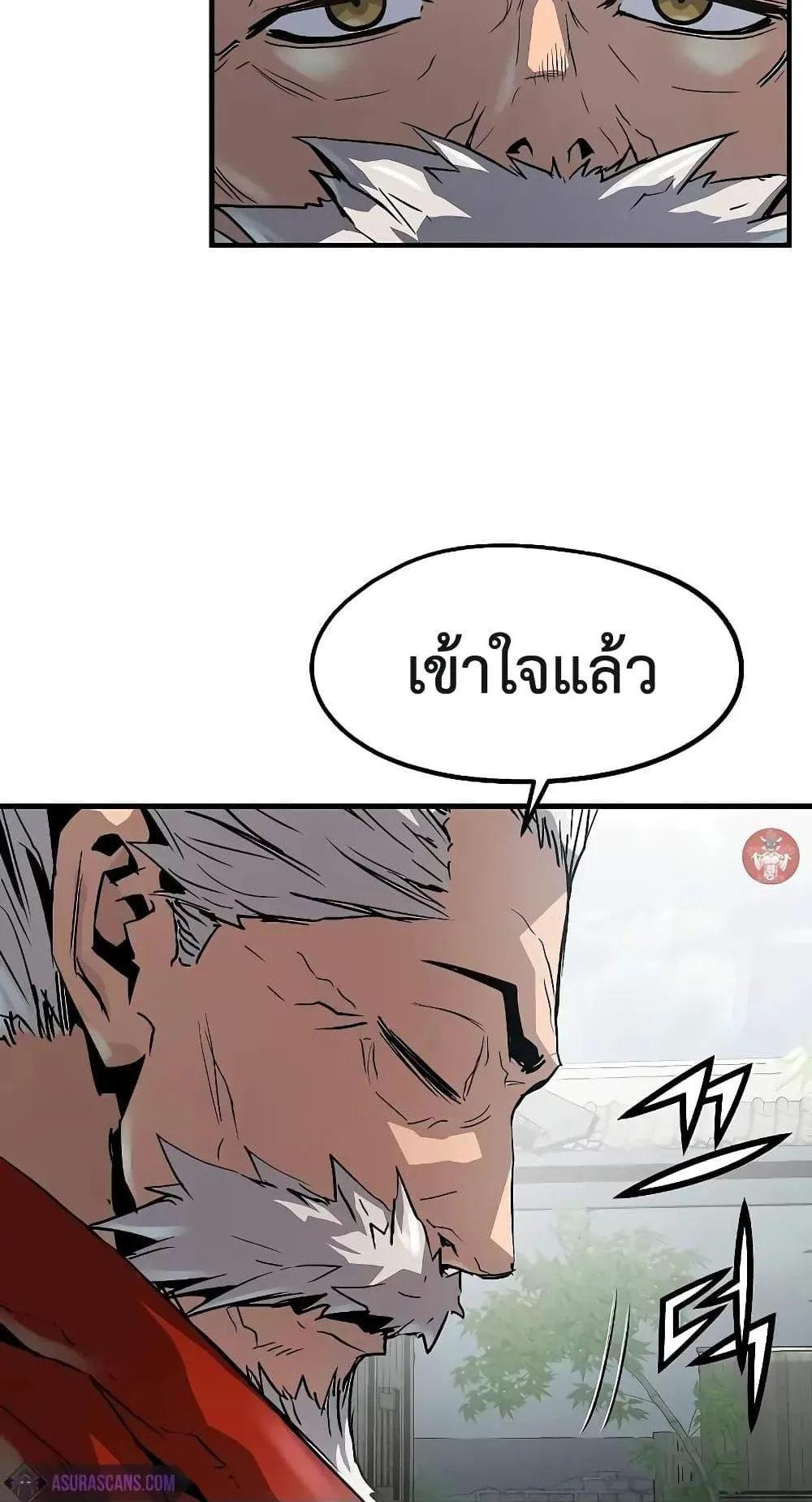 Absolute Regression ตอนที่ 16 หน้า 122