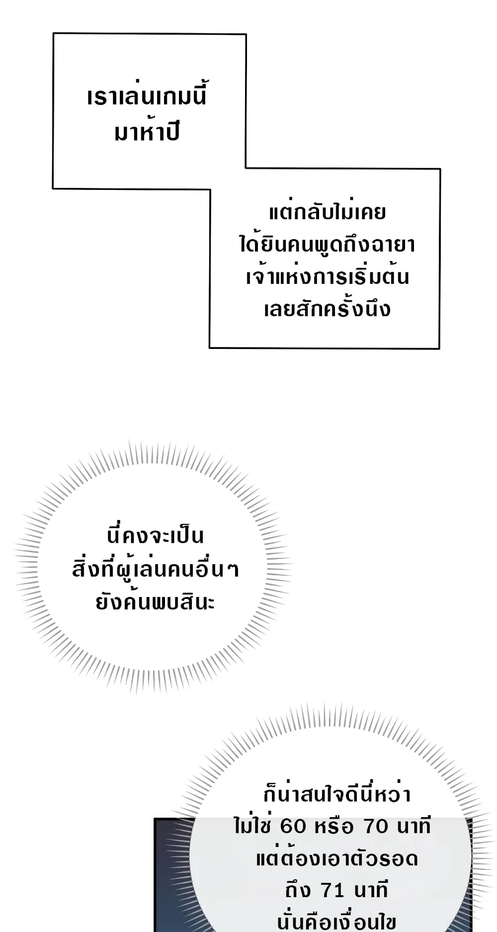 Archmage Streamer ตอนที่ 3 หน้า 14