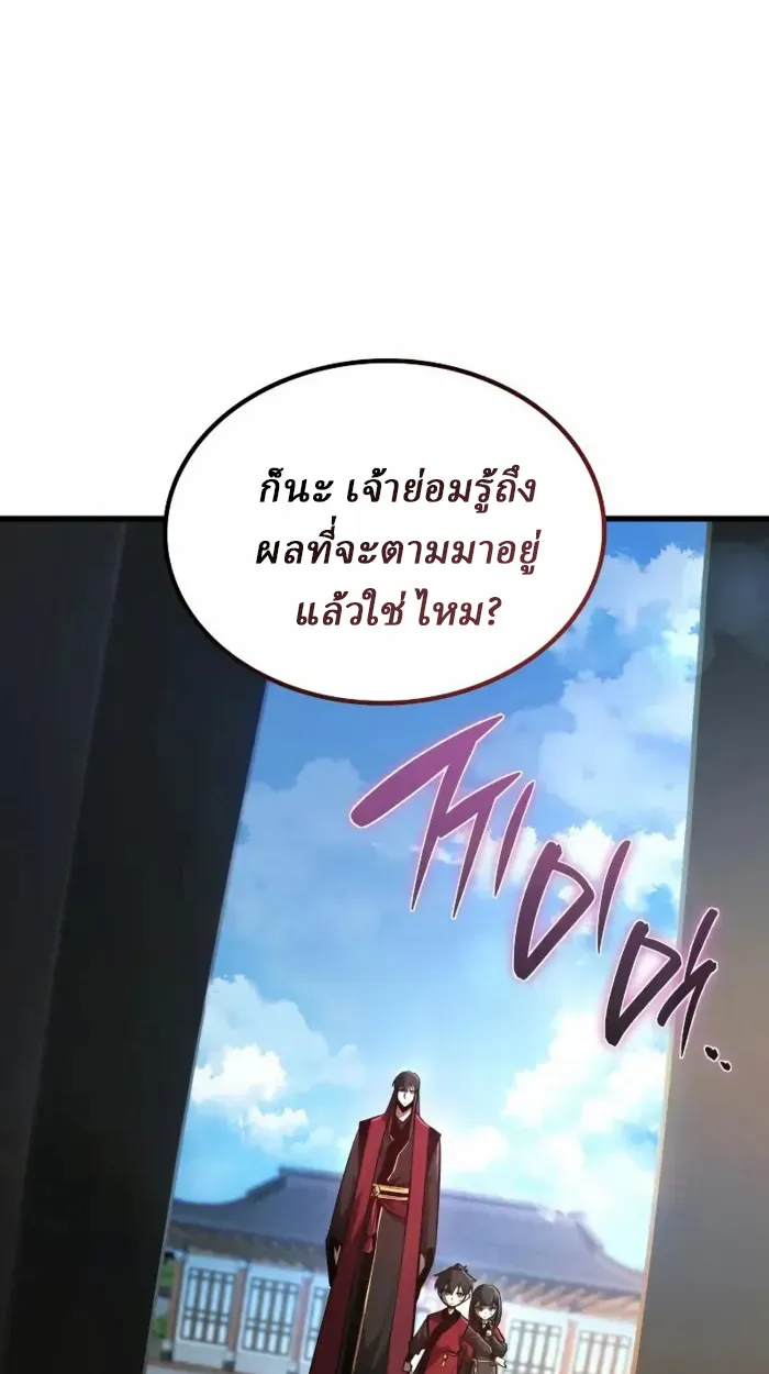 Rebirth of the Divine Demon ตอนที่ 2 หน้า 17