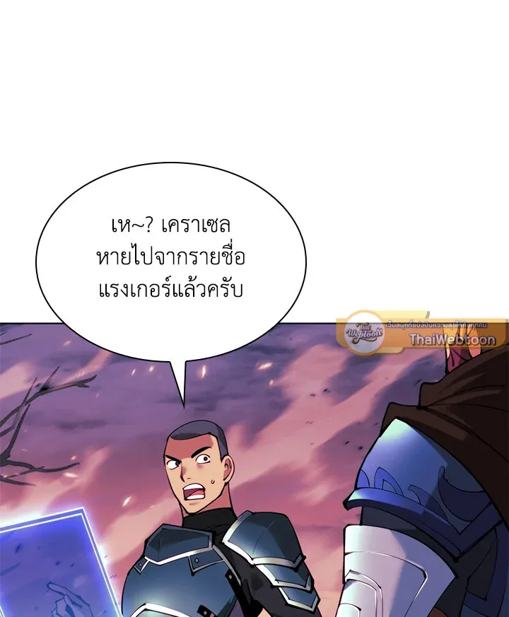Overgeared ตอนที่ 229 หน้า 151