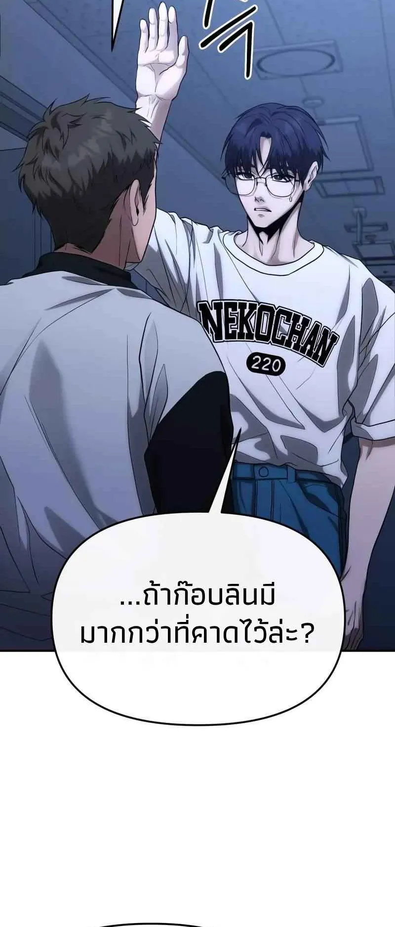 Absolute Person in Every Corner ตอนที่ 10 หน้า 30