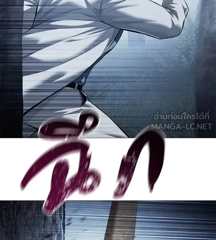 Red Shirt ตอนที่ 18 หน้า 13
