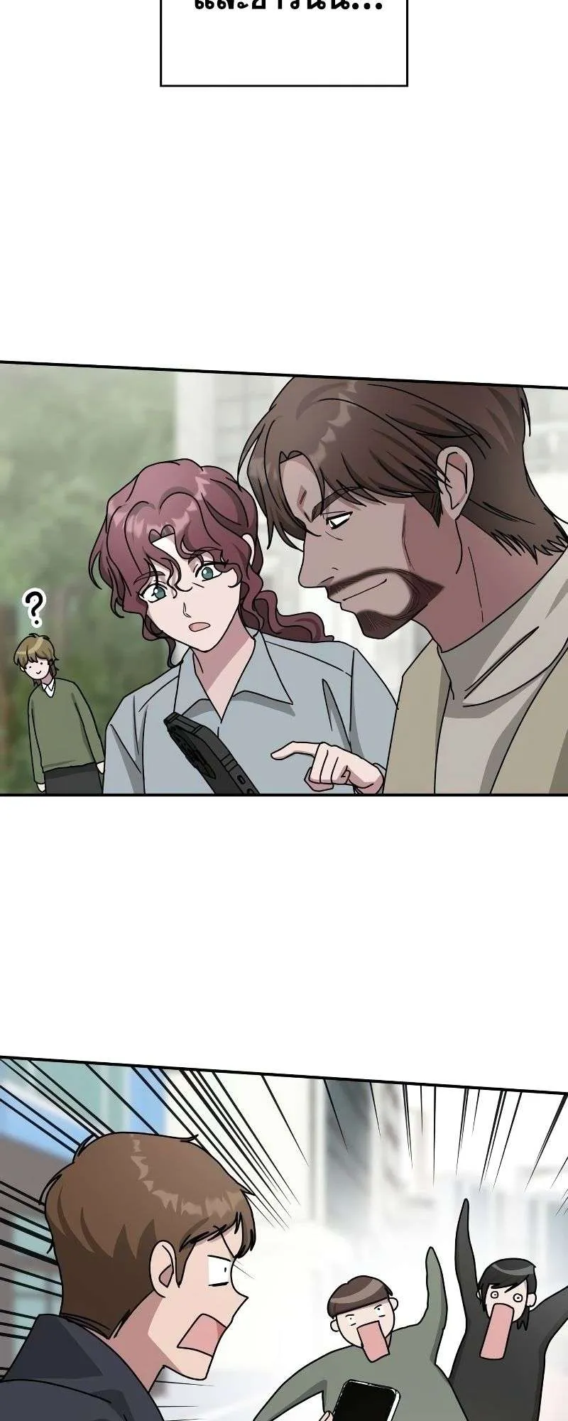 I Was Immediately Mistaken for a Monster Genius Actor ตอนที่ 25 หน้า 59
