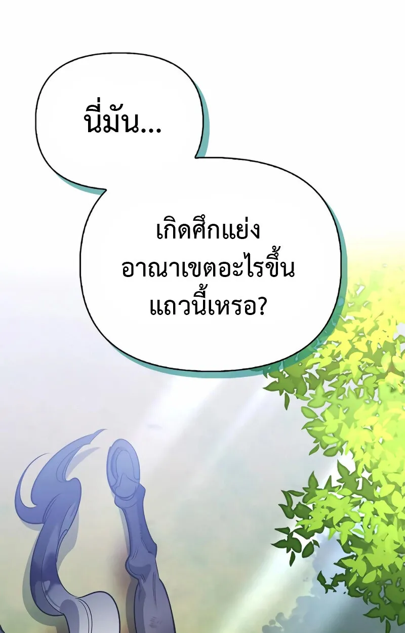 S-Class Hunter Heals with Monsters ตอนที่ 2 หน้า 50