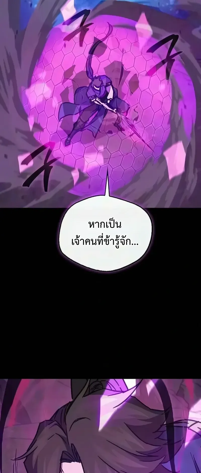 The Demonic Cult Instructor Returns ตอนที่ 67 หน้า 61