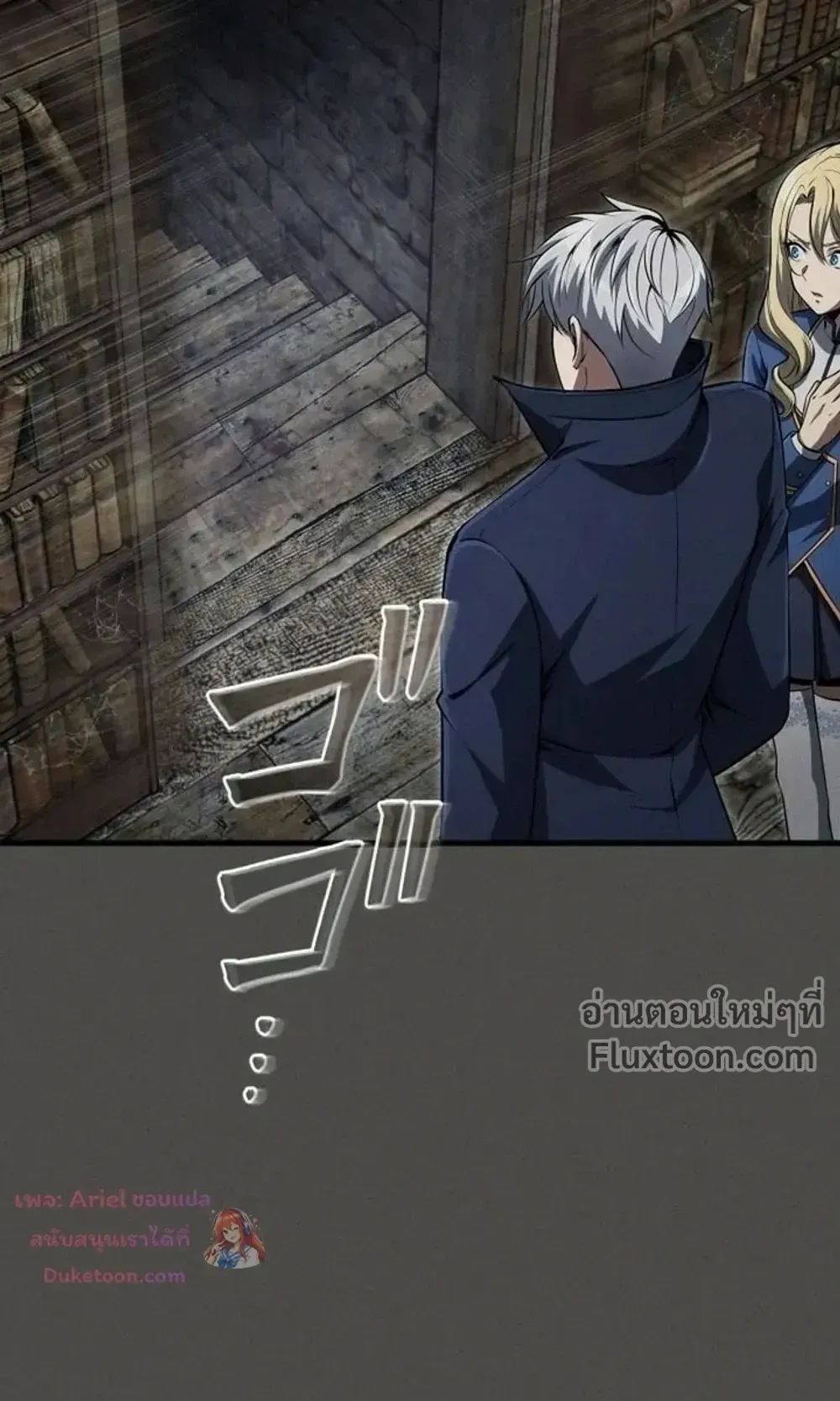 100 Million Years Later The Ultimate Weapon Return ตอนที่ 14 หน้า 77