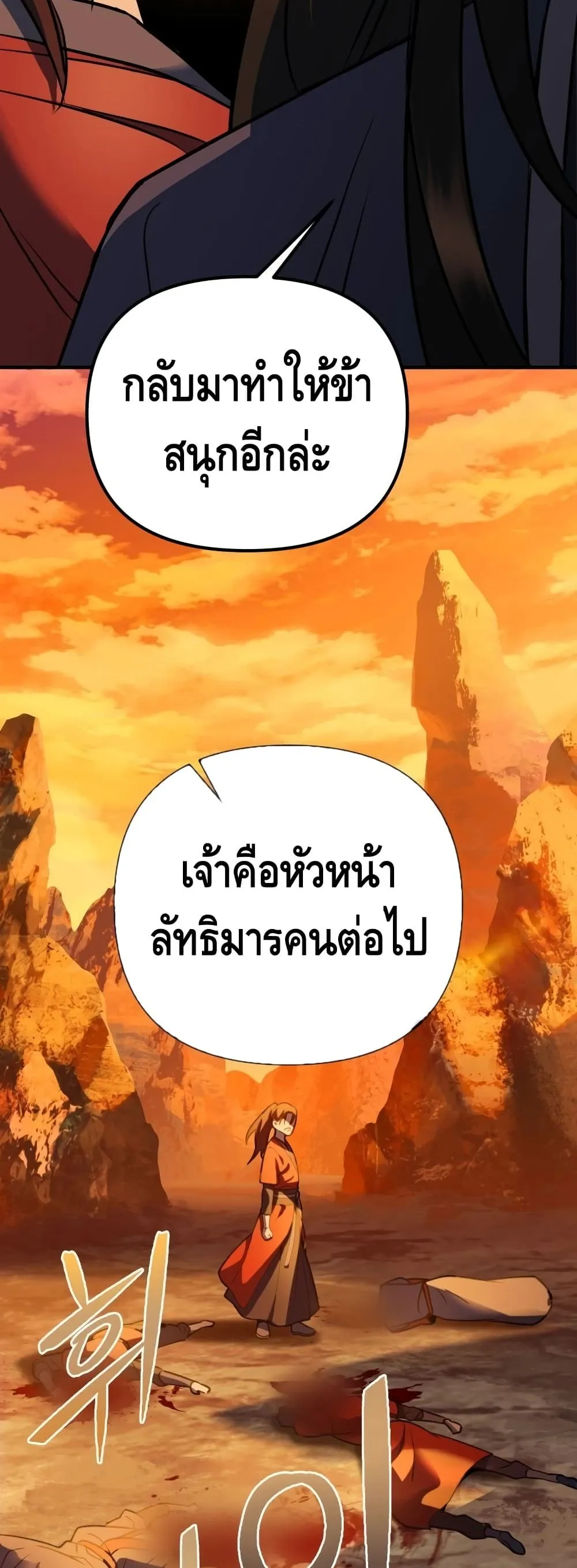Maxed Out Leveling ตอนที่ 1 หน้า 52