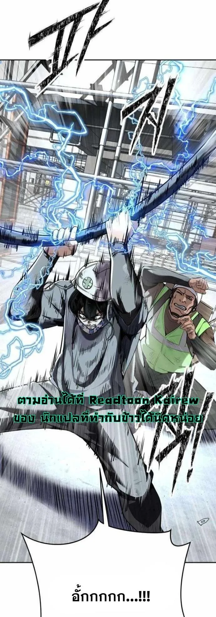 Resurrection Boy ตอนที่ 18 หน้า 80
