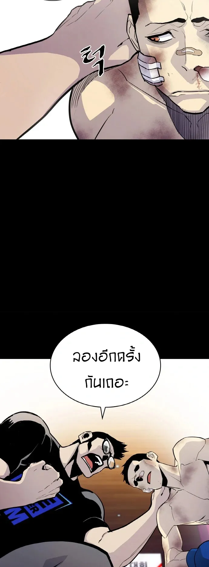 Ranker (2022) ตอนที่ 1 หน้า 42