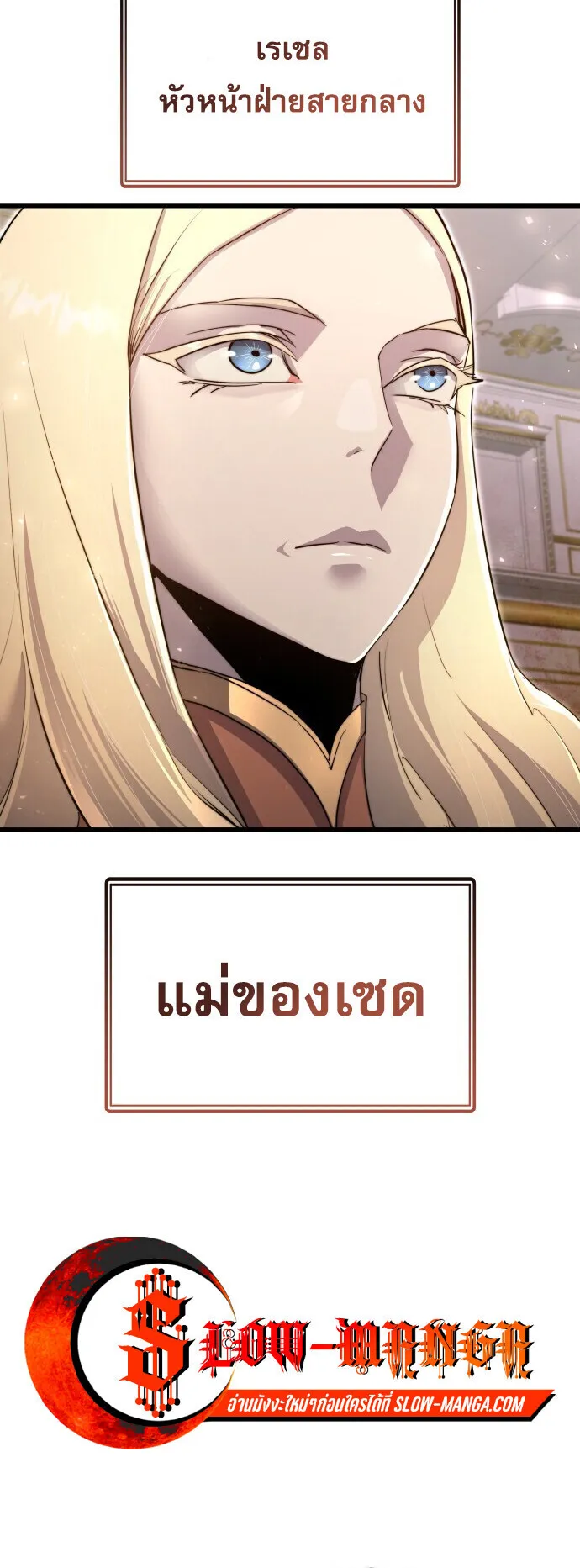 The Genius Mage Who Uses His Fists ตอนที่ 57 หน้า 54