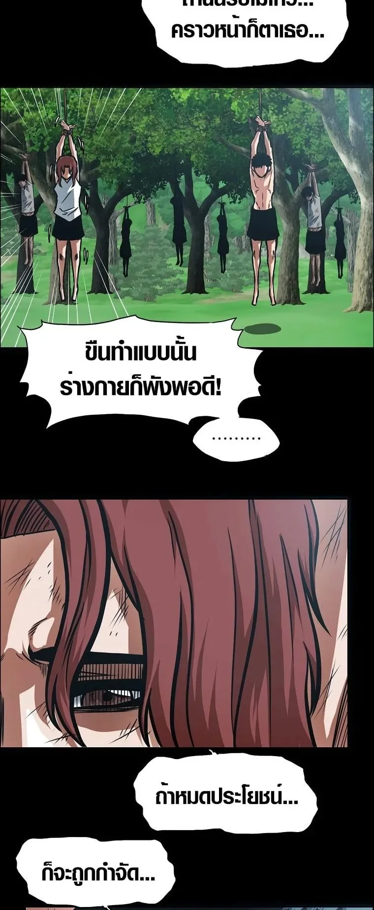 Secret Family ตอนที่ 19 หน้า 8