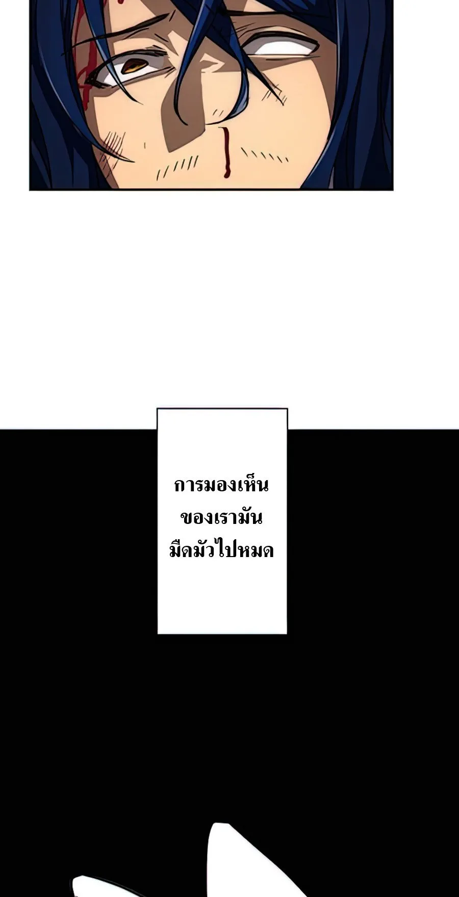 Hidden Class Gravity User ตอนที่ 1 หน้า 121