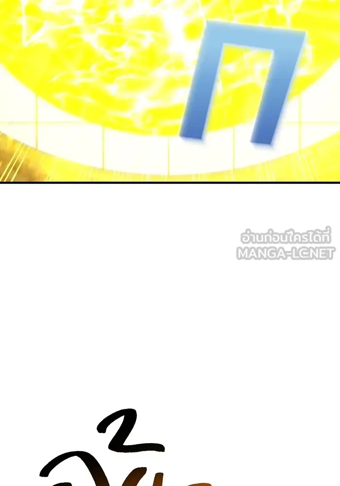 I Am the Strongest Awakeners ตอนที่ 1 หน้า 78
