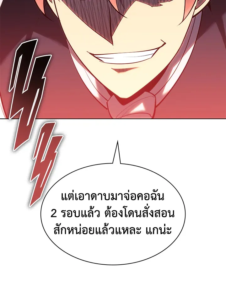 Overgeared ตอนที่ 145 หน้า 44