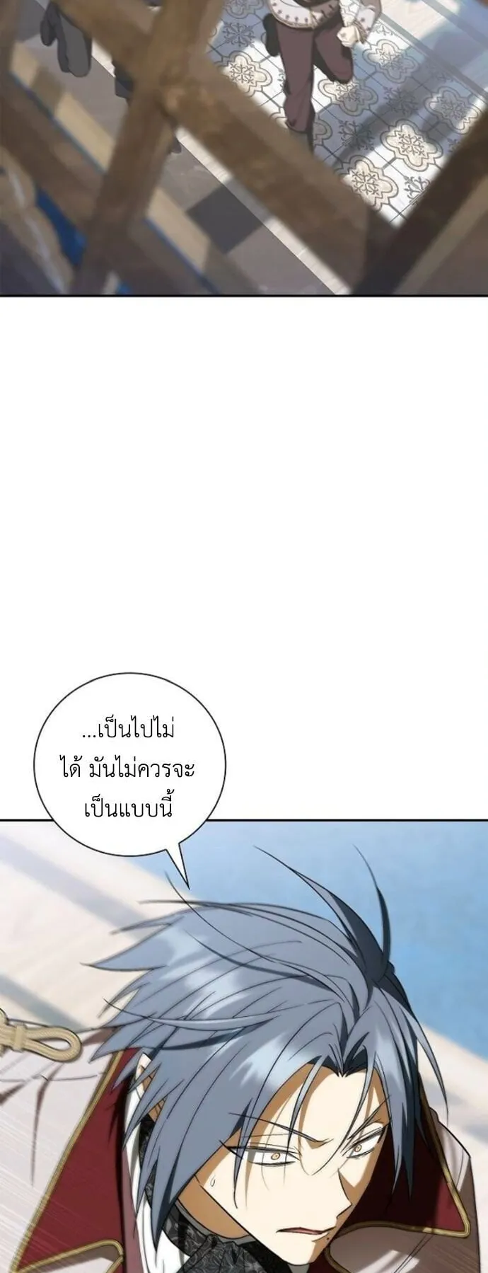 I Was Reincarnated as the Third Son of a Duke ตอนที่ 12 หน้า 38