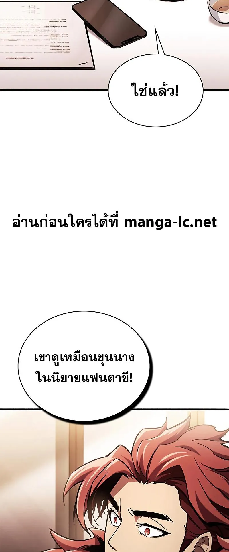 The Player Hides His Past ตอนที่ 4 หน้า 76