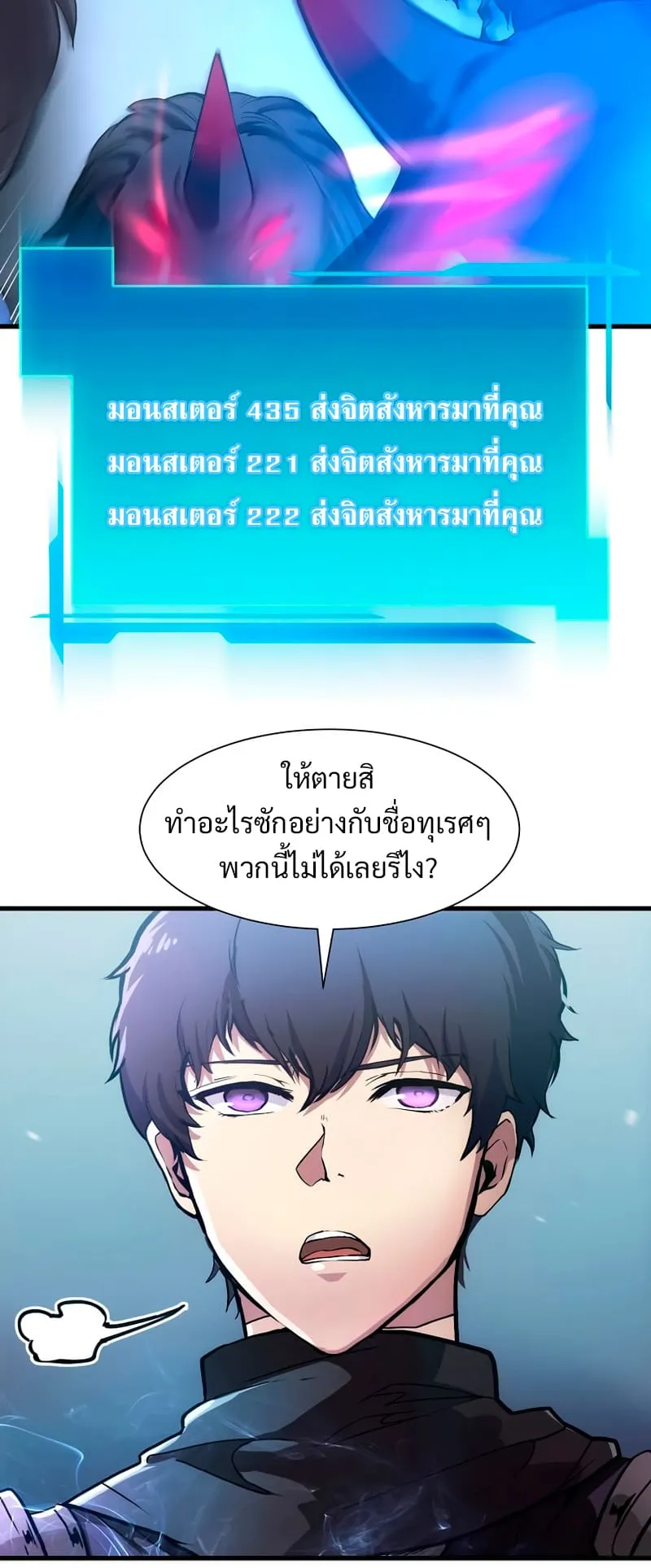 Level Up with Skills ตอนที่ 1 หน้า 9