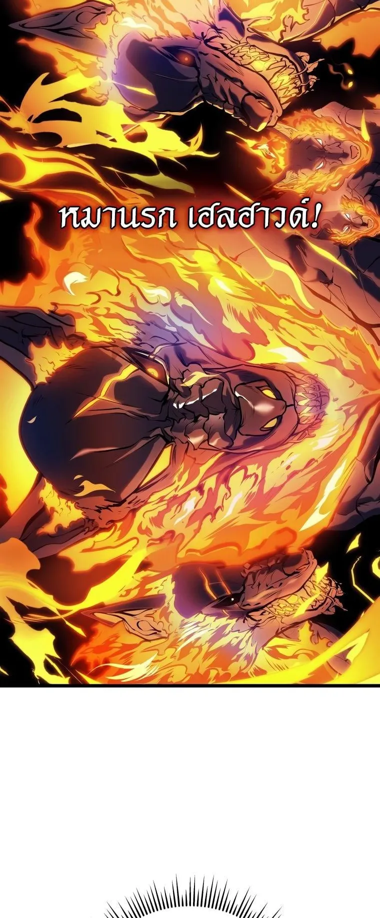 A Dragonslayer’s Peerless Regression ตอนที่ 23 หน้า 45
