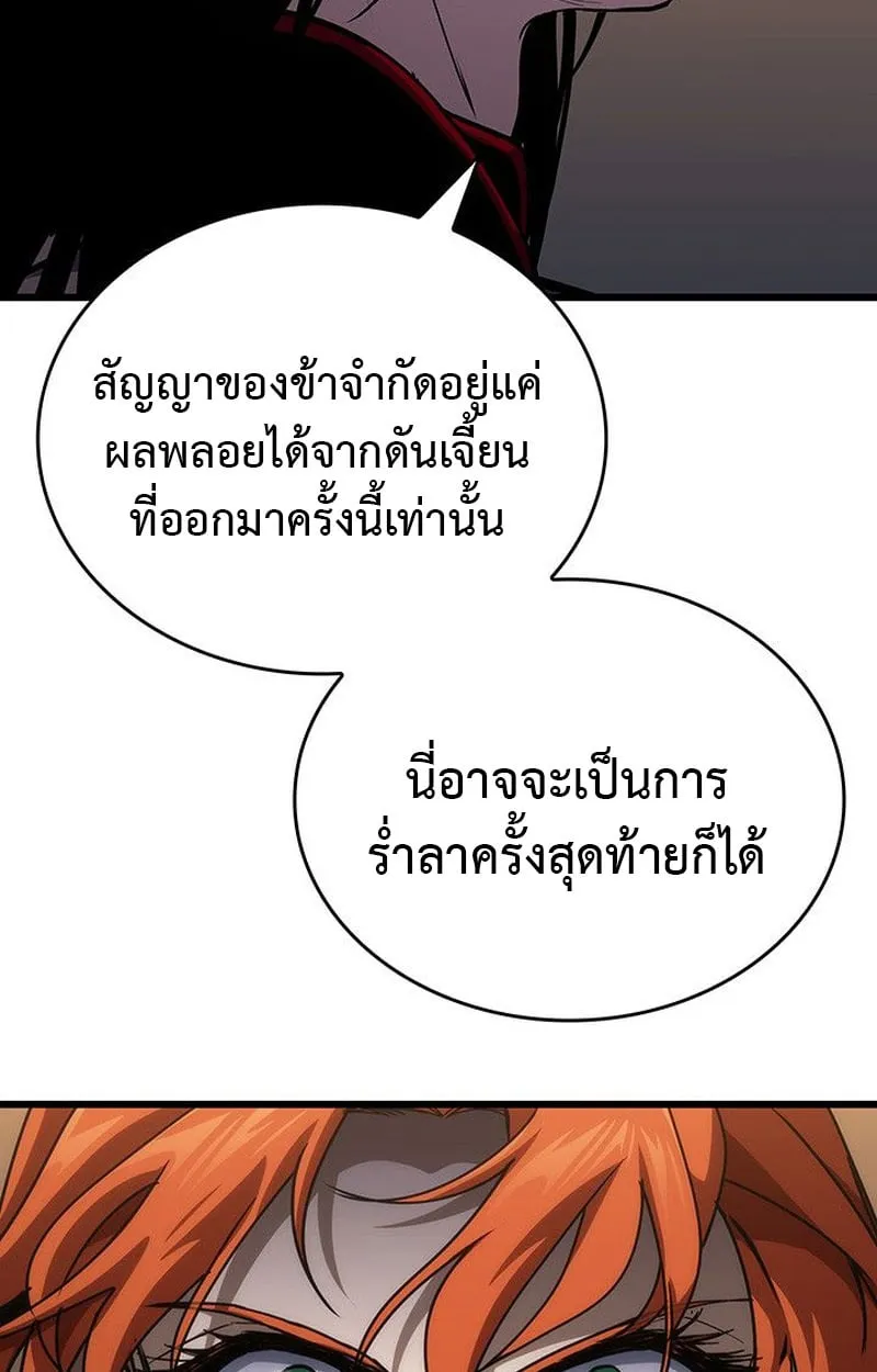 Crimson Reset ตอนที่ 15 หน้า 130