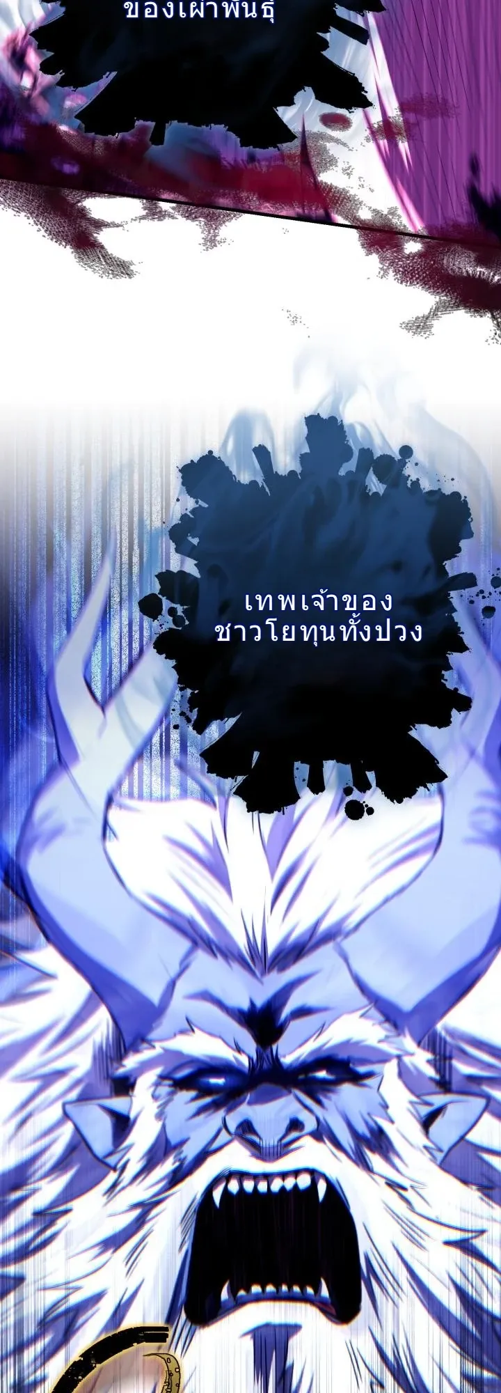 Even the Almighty Is a First-Time Dad ตอนที่ 14 หน้า 7