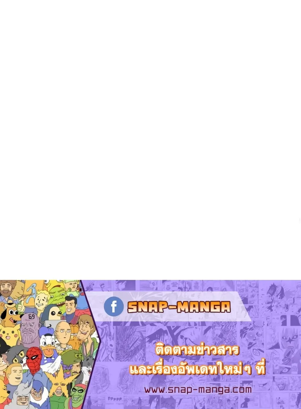 Standard of Reincarnation ตอนที่ 10 หน้า 120