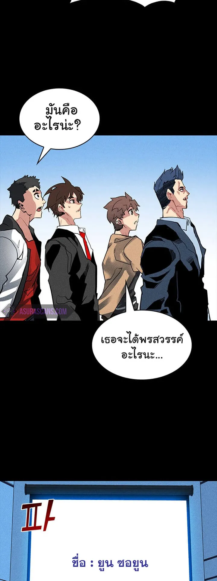 SSS-Class Gacha Hunter ตอนที่ 2 หน้า 29