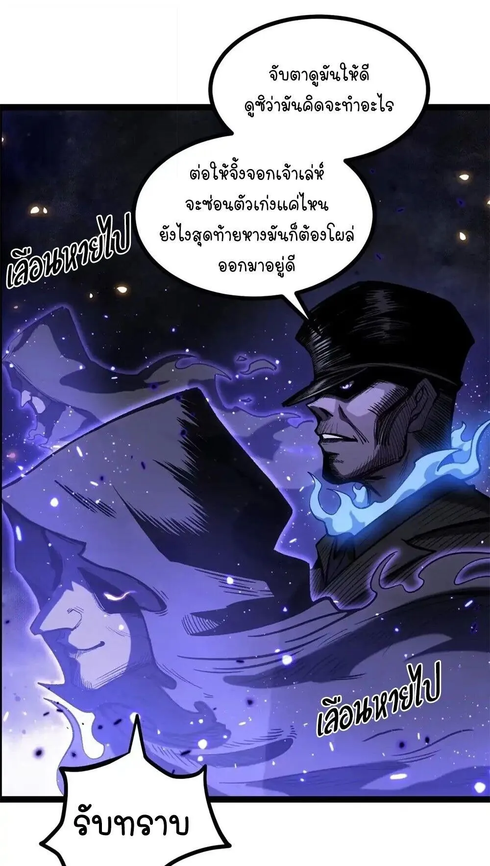 Gatekeeper of the Boundless Worlds ตอนที่ 164 หน้า 13