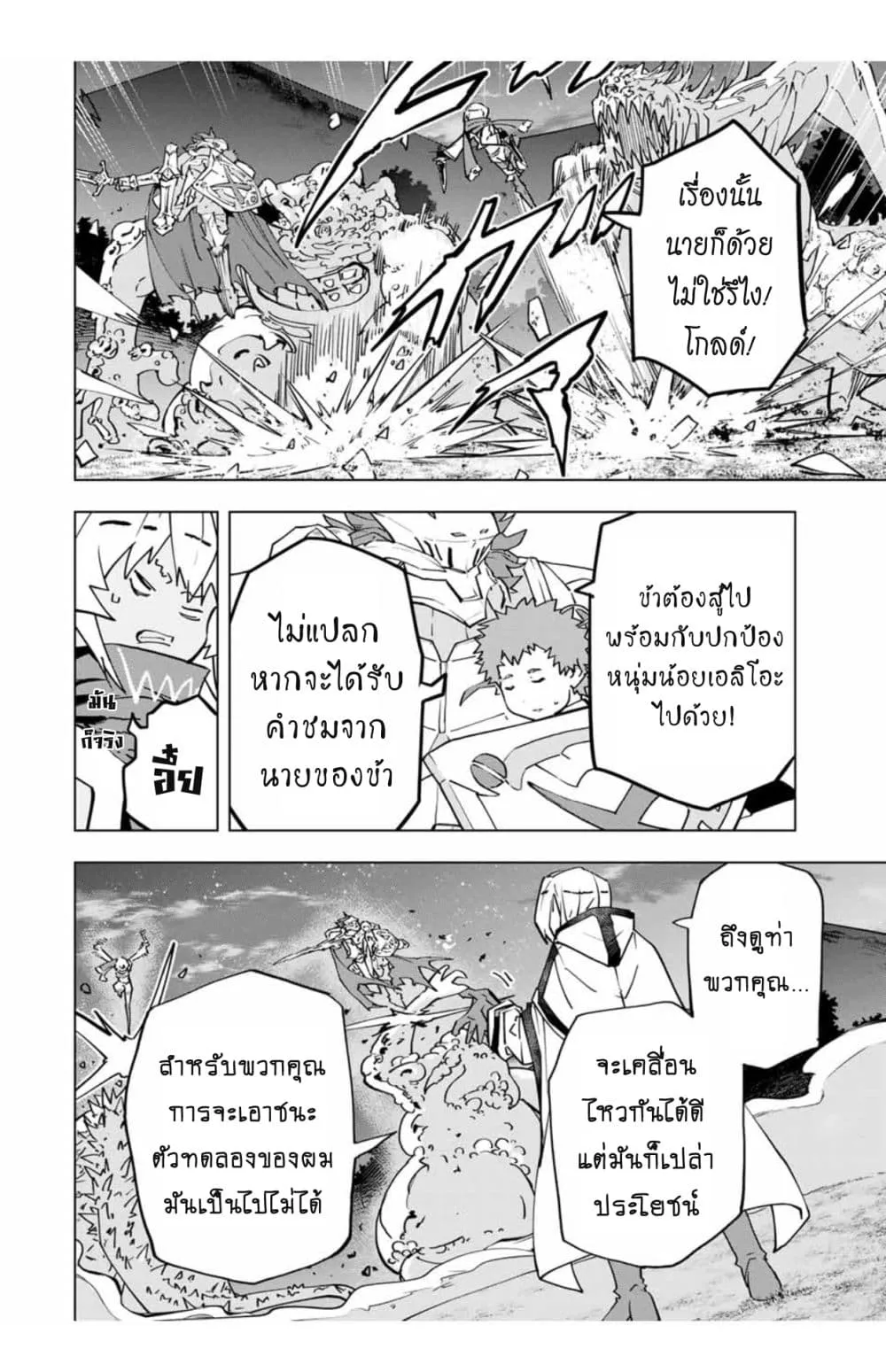 My Gift LVL 9999 Unlimited Gacha ตอนที่ 22 หน้า 17