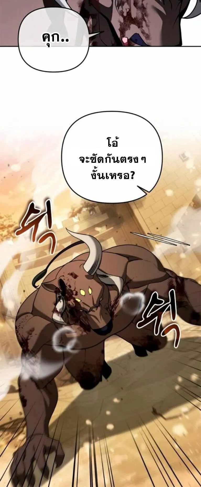 Sovereign of the Infinite Clones ตอนที่ 62 หน้า 55