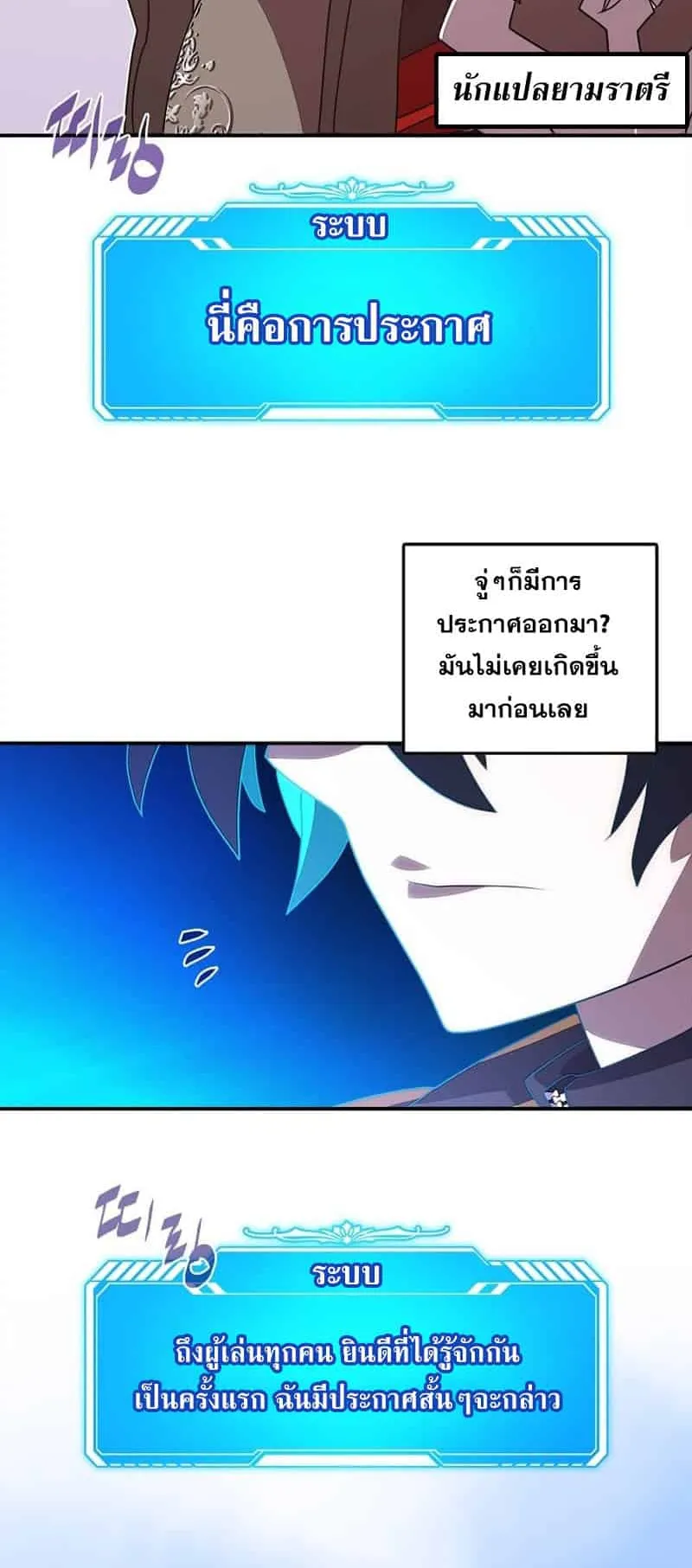 My Inventory Is Abnormal ตอนที่ 1 หน้า 26