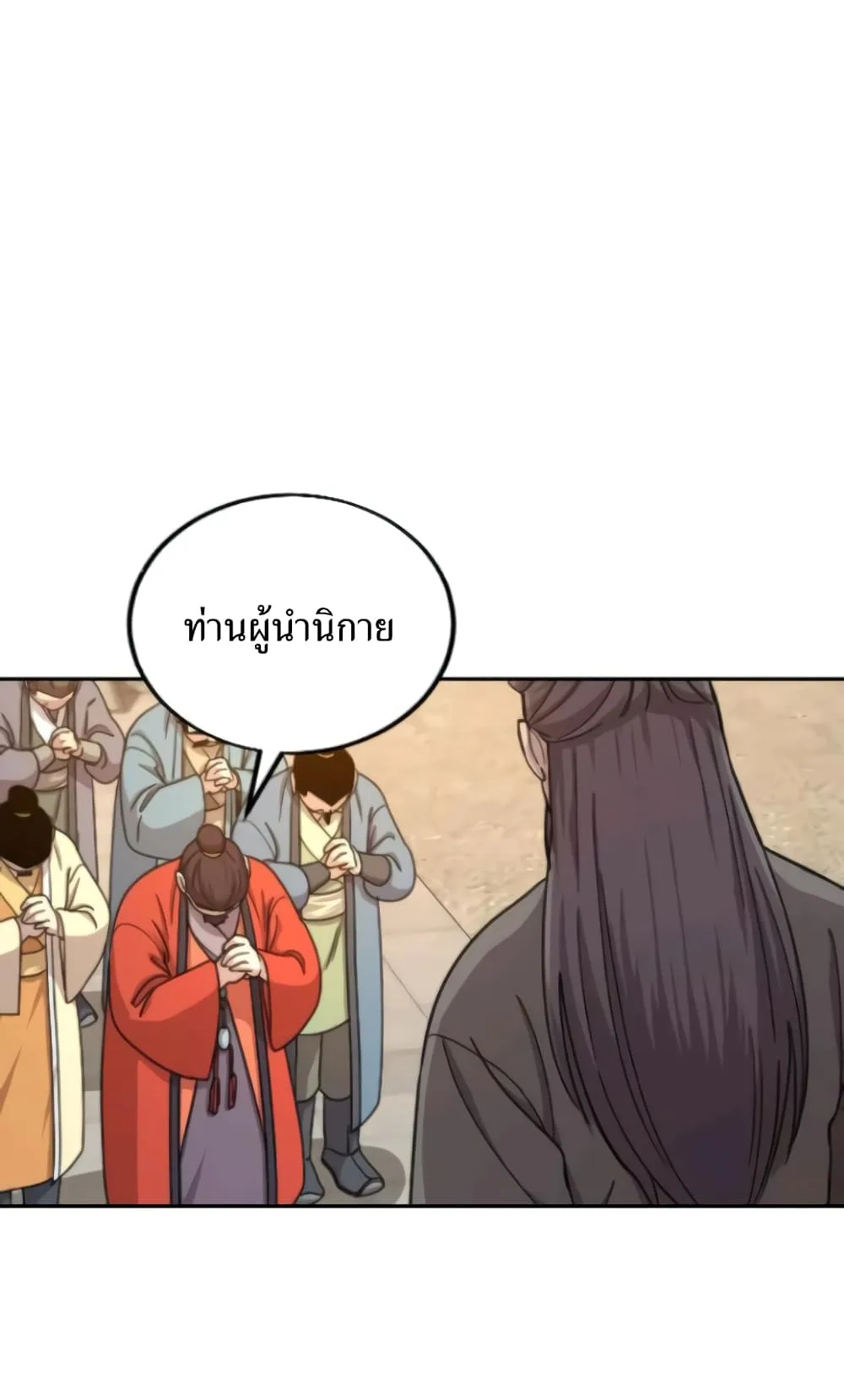 Return of the Flowery Mountain Sect ตอนที่ 10 หน้า 30